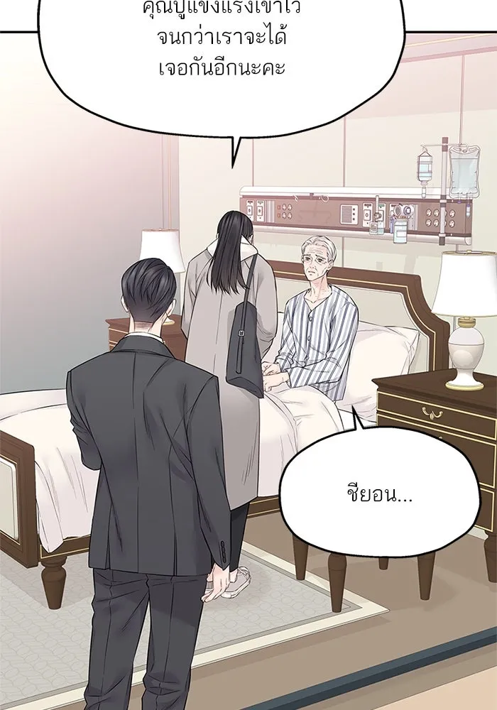 สลับรัก สลับชะตา ตอนที่ 37 รูปที่ 65