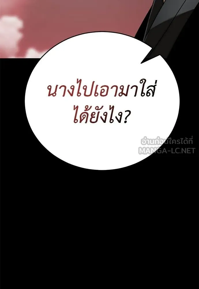 ยมราชลงทัณฑ์ ตอนที่ 120 รูปที่ 27