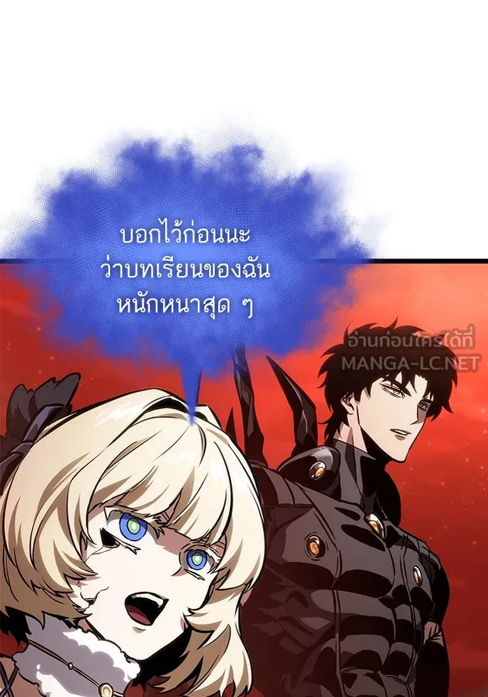 หลังวันสิ้นโลก ตอนที่ 151 รูปที่ 21
