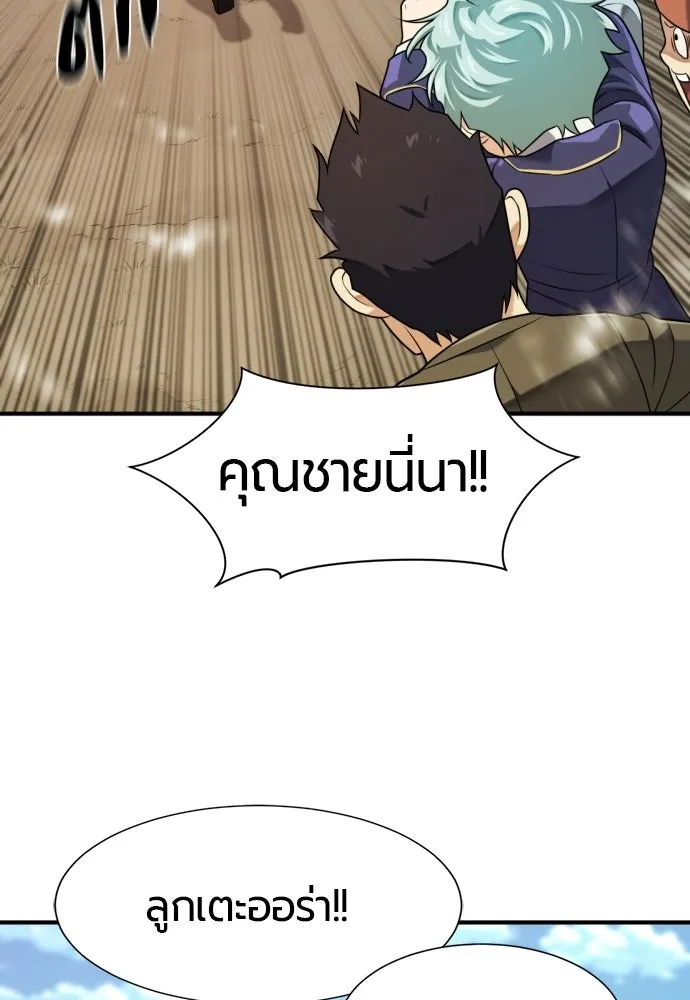 ยอดสถาปนิกผู้พิทักษ์อาณาจักร ตอนที่ 222 ฮาเวียร์และลอยด์ (2) (ตอนจบ) รูปที่ 8