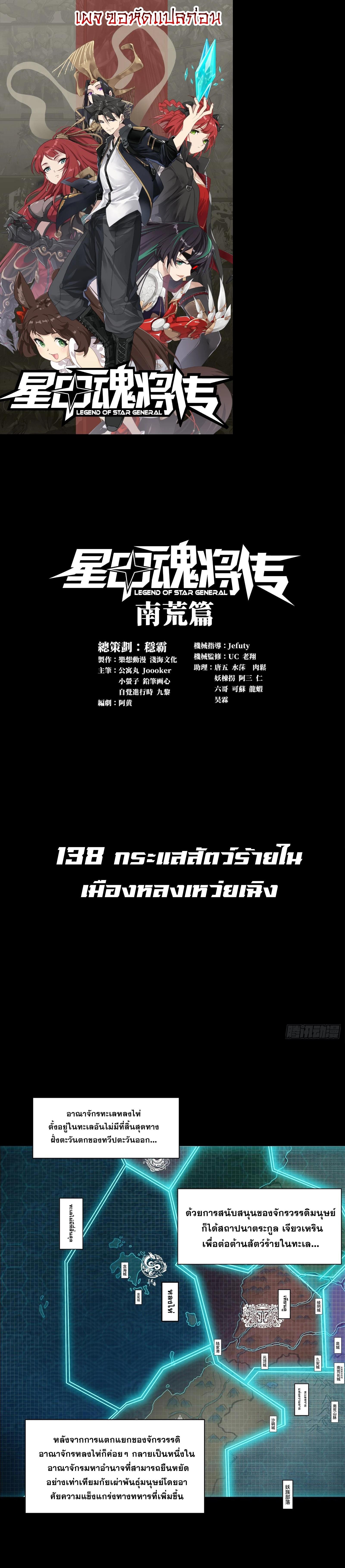 Manga-lc-com อ่านมังงะ อ่านการ์ตูน ออนไลน์ ฟรี Legend of Star General ตอนที่ 1 2 3 4 5 6 7 8 9 10 11 12 13 14 ฟรี ไม่มีโฆษณา Manga-lc - อ่าน มังงะ อ่าน การ์ตูน ออนไลน์ อ่านมังงะ ฟรี