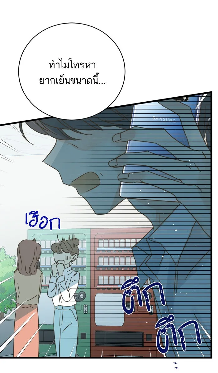 ฉันมันร้าย หรือเพราะโลกไม่น่ารัก ตอนที่ 120 รูปที่ 58
