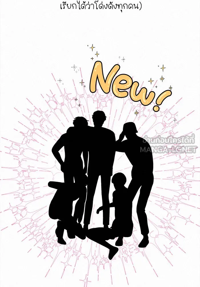 ปฏิบัติการรักวุ่นหัวใจ ตอนที่ 16 รูปที่ 42