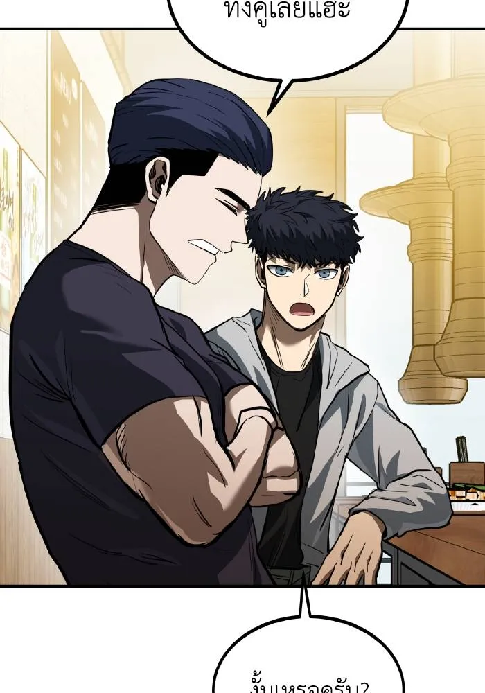 ราชาแห่งอ็อกทากอน ตอนที่ 38 รูปที่ 59