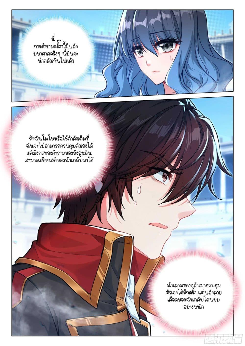 Manga-lc-com อ่านมังงะ อ่านการ์ตูน ออนไลน์ ฟรี Douluo Dalu 3 The Legend of the Dragon King ตอนที่ 1 2 3 4 5 6 7 8 9 10 11 12 13 14 ฟรี ไม่มีโฆษณา Manga-lc - อ่าน มังงะ อ่าน การ์ตูน ออนไลน์ อ่านมังงะ ฟรี