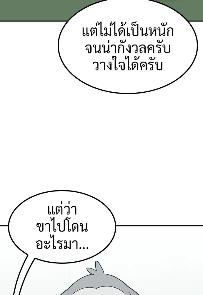 คลินิกสัตว์ต่างโลกของคิมโอจิน ตอนที่ 47 รูปที่ 29