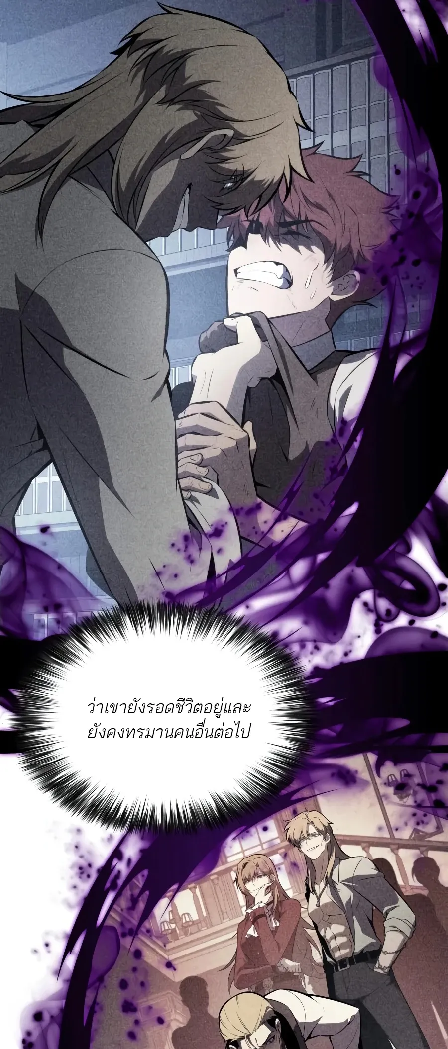 The Regressed Son of a Duke is an Assassin ตอนที่ ตอนที่ 124 รูปที่ 29
