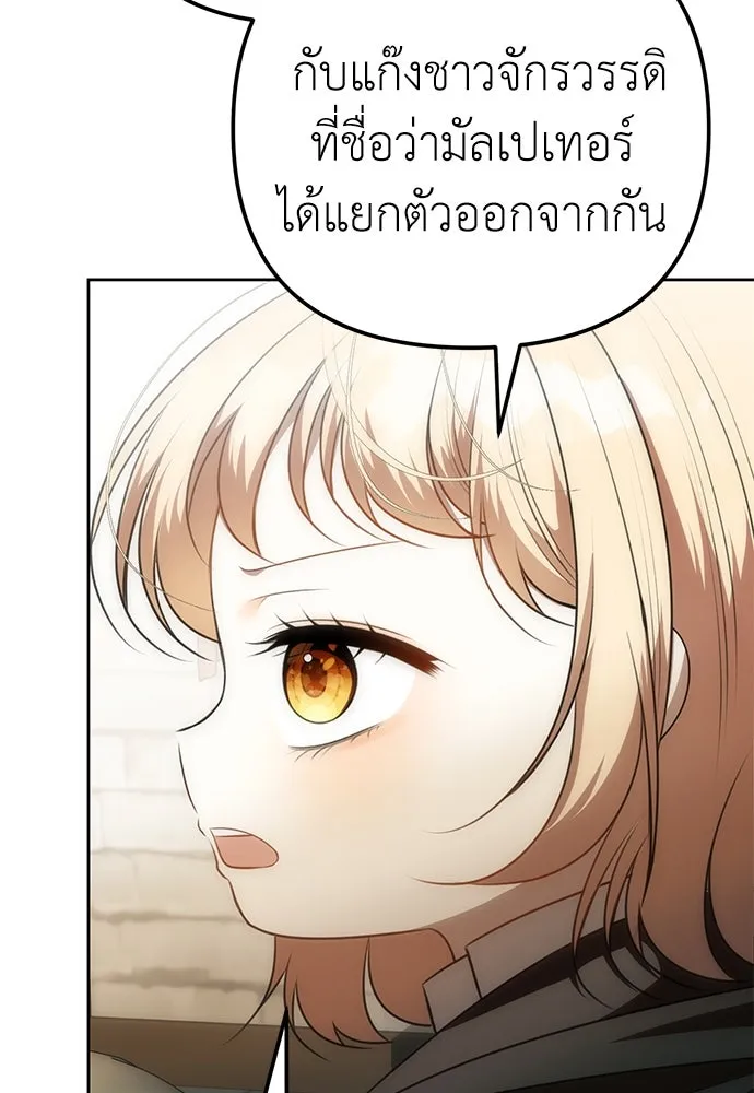 ยัยจิ๋วสมองแจ๋ว ตอนที่ 12 รูปที่ 26