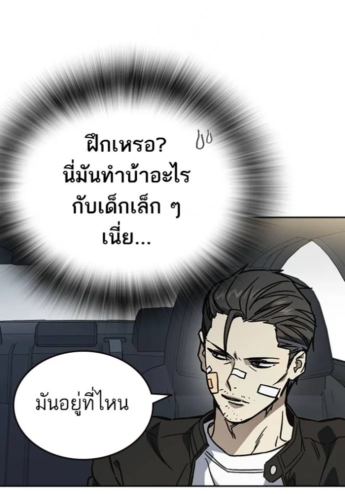 Study Group ตอนที่ 247 รูปที่ 38