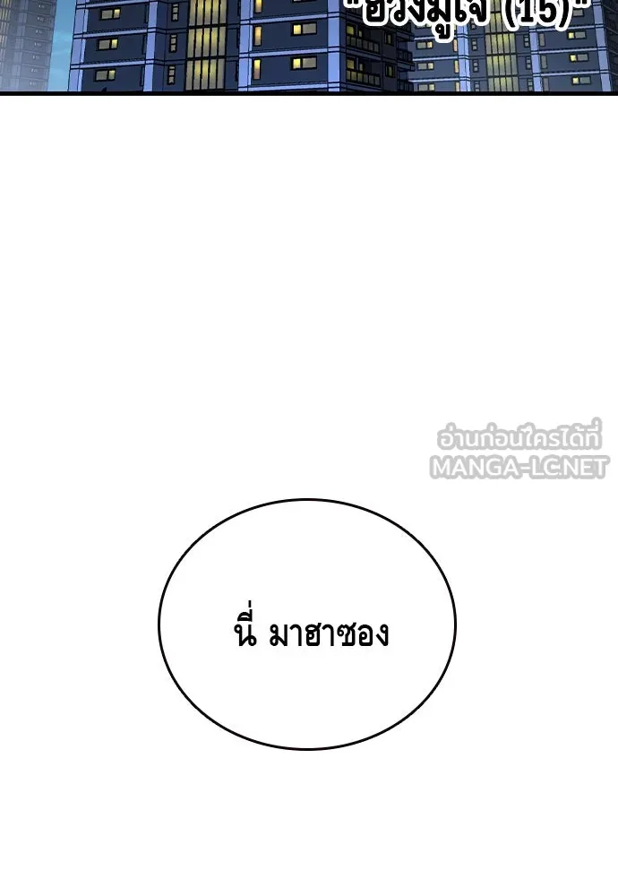 King Game ตอนที่ 81 ฮวังมูเจ (15) รูปที่ 24