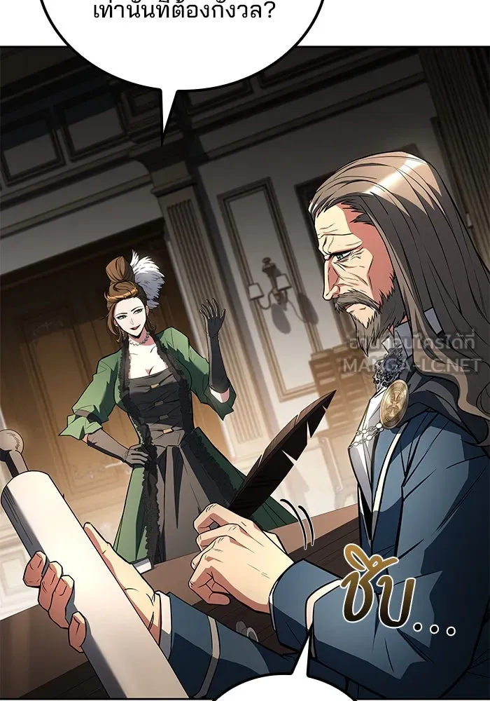 ครัวจอมเวท ตอนที่ 86 รูปที่ 117