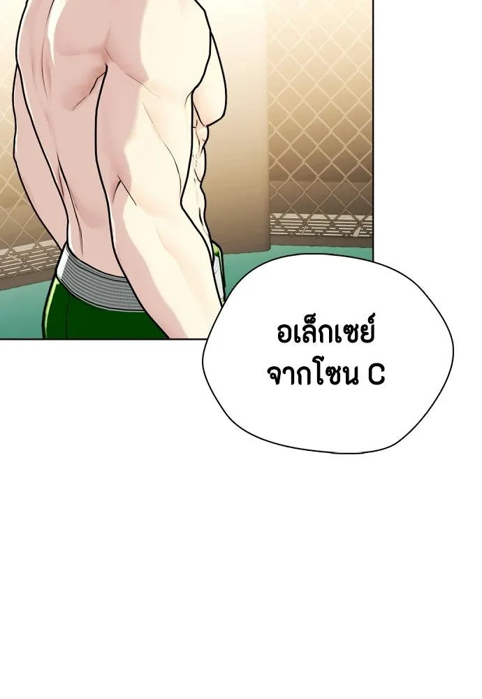 หมาหัวเน่าเก๋าเกินไป ตอนที่ 178 รูปที่ 68