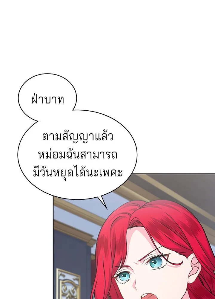 เวทฟื้นฟูได้ผลดีเกินไปแล้ว ตอนที่ 18 รูปที่ 35