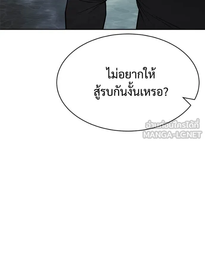 Baek XX ตอนที่ 167 รูปที่ 174