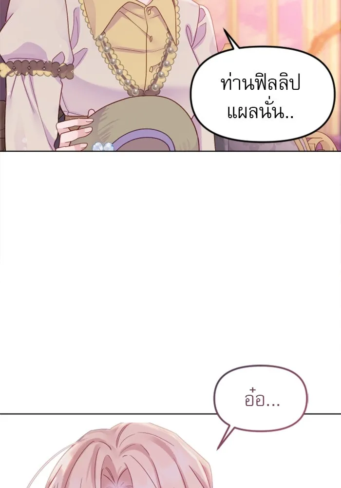 ไม่รักให้ตาย ตอนที่ 3 รูปที่ 82