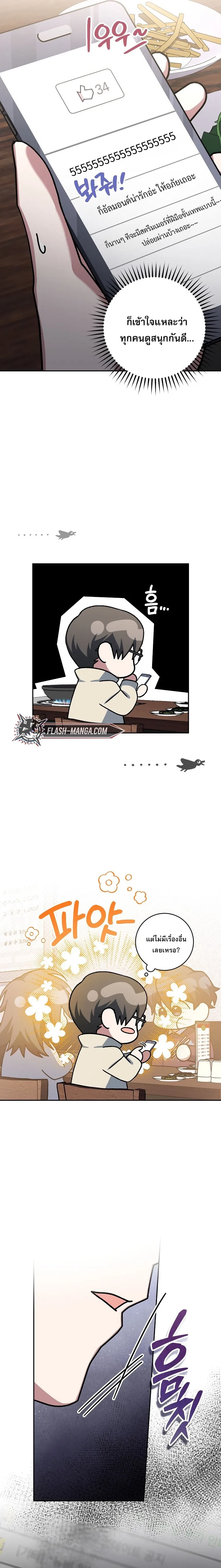 Genius Archer_s Streaming ตอนที่ ตอนที่ 74 รูปที่ 4