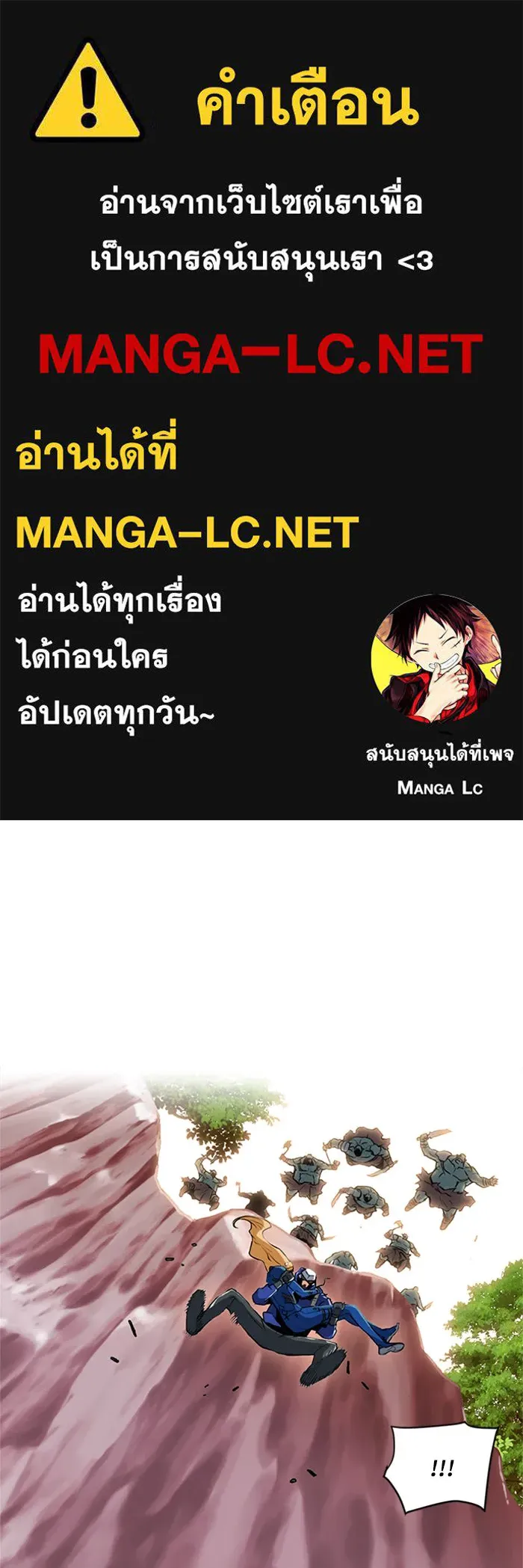 ดรูอิดแห่งสถานีโซล ตอนที่ 27 รูปที่ 1