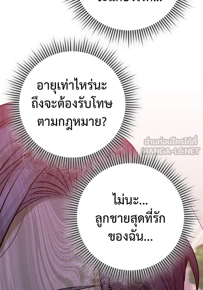 ราชินีนักบู๊ ตอนที่ 38 รูปที่ 153