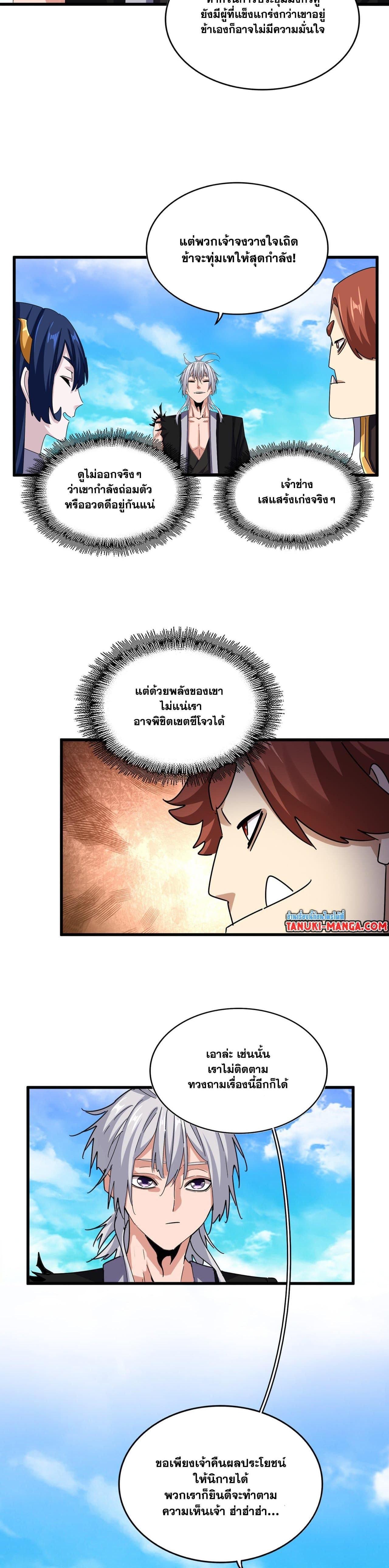 Manga-lc-com อ่านมังงะ อ่านการ์ตูน ออนไลน์ ฟรี Magic Emperor ตอนที่ 1 2 3 4 5 6 7 8 9 10 11 12 13 14 ฟรี ไม่มีโฆษณา Manga-lc - อ่าน มังงะ อ่าน การ์ตูน ออนไลน์ อ่านมังงะ ฟรี