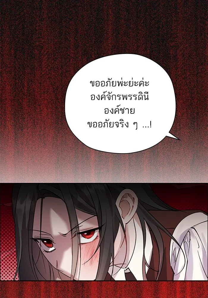 หวานใจสุดโหดโหมดเชื่อง ตอนที่ 98 รูปที่ 86