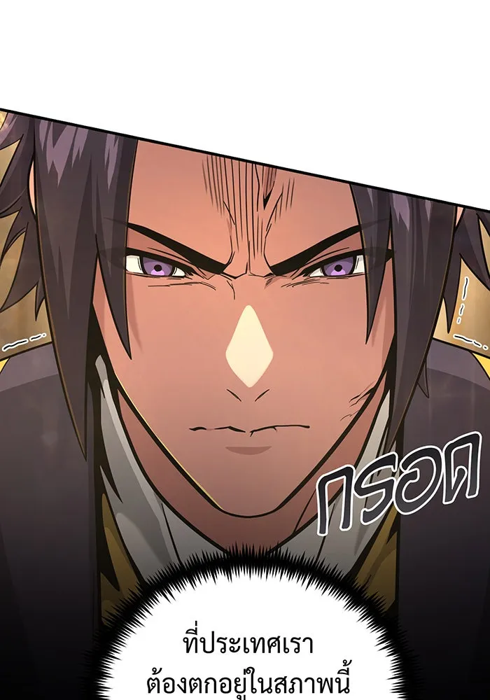 จอมเวทเกิดใหม่ในรอบ 66666 ปี ตอนที่ 101 รูปที่ 94