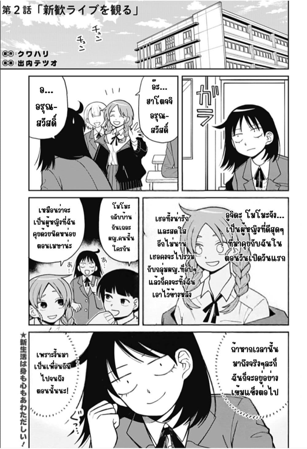 Manga-lc-com อ่านมังงะ อ่านการ์ตูน ออนไลน์ ฟรี Girl Meets Rock! ตอนที่ 1 2 3 4 5 6 7 8 9 10 11 12 13 14 ฟรี ไม่มีโฆษณา Manga-lc - อ่าน มังงะ อ่าน การ์ตูน ออนไลน์ อ่านมังงะ ฟรี