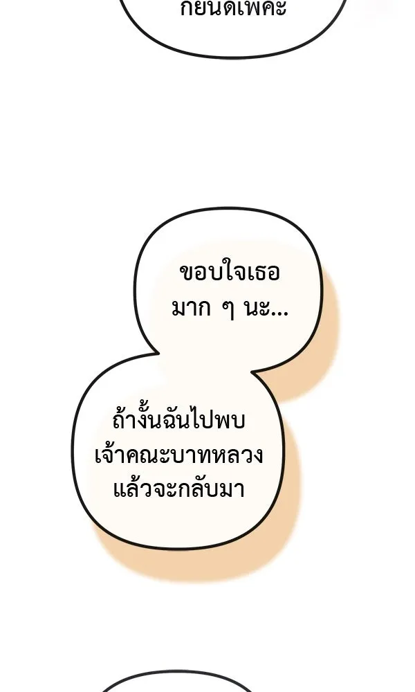 ชีวิตนี้เพื่อเธอ ตอนที่ 27 รูปที่ 77