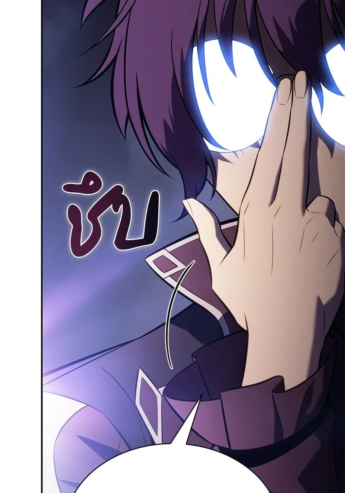 ลูกชายคนเล็กของดยุกคือมือสังหาร ตอนที่ 120 รูปที่ 16