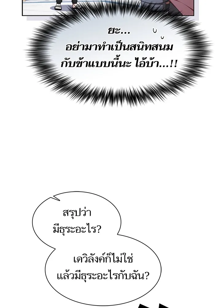ผู้เล่นขั้นเทพแห่งหอคอยฝึกสอน ตอนที่ 166 รูปที่ 103
