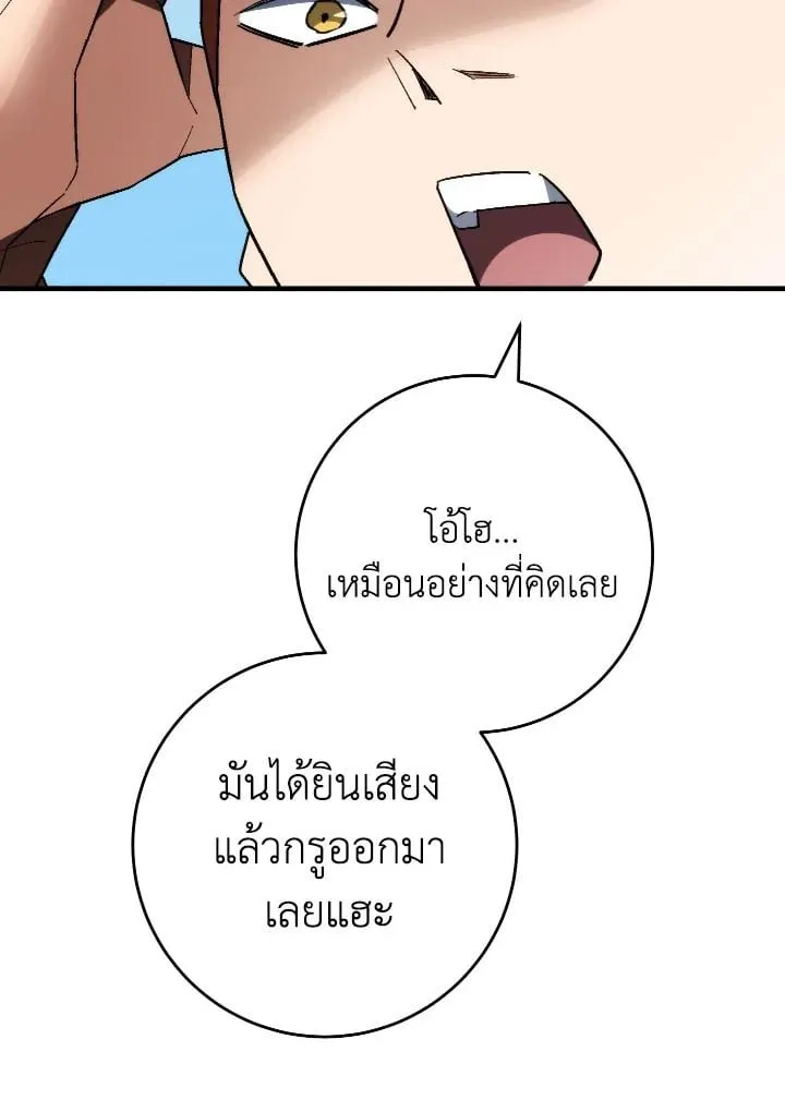 The Hero Returns ตอนที่ ตอนที่ 110 รูปที่ 72