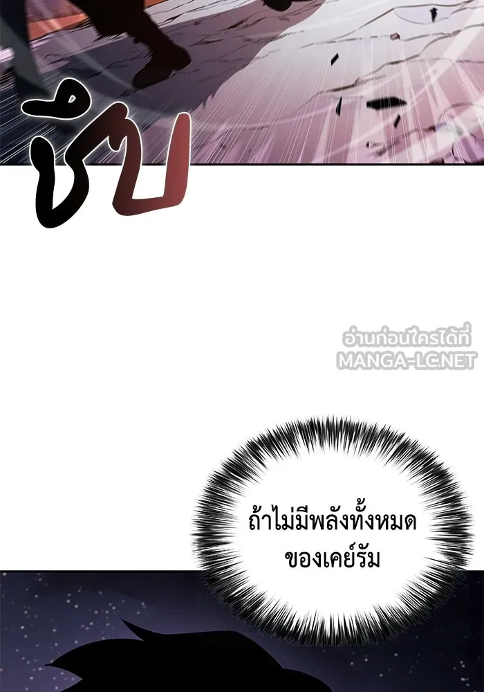 ลูกชายคนเล็กของดยุกคือมือสังหาร ตอนที่ 105 รูปที่ 123