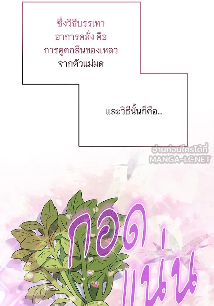 เปลี่ยนบทร้ายให้เป็นบทรัก ตอนที่ 1 รูปที่ 87