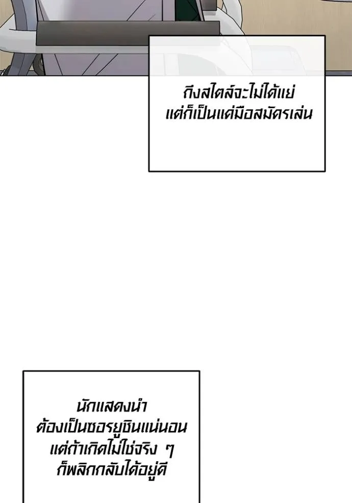 ออร่าดาราอัจฉริยะ ตอนที่ 25 รูปที่ 31