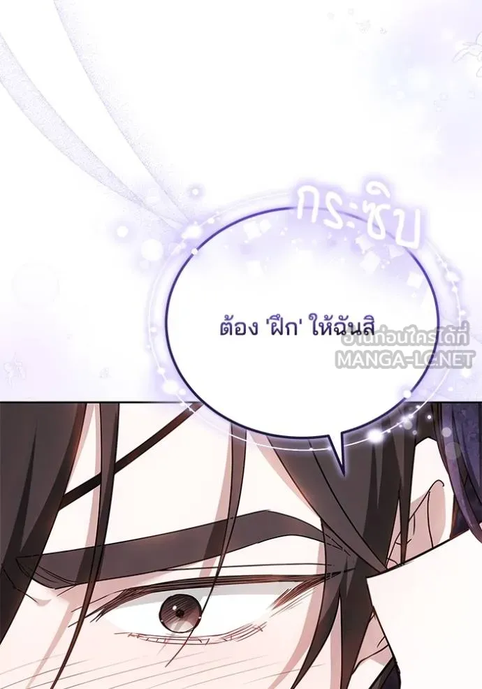 เจ้าสาวอัคนีดำ ตอนที่ 85 รูปที่ 12