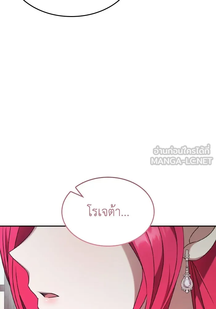 ทำแบบนี้ไม่ได้เพคะ องค์ชาย ตอนที่ 44 รูปที่ 12