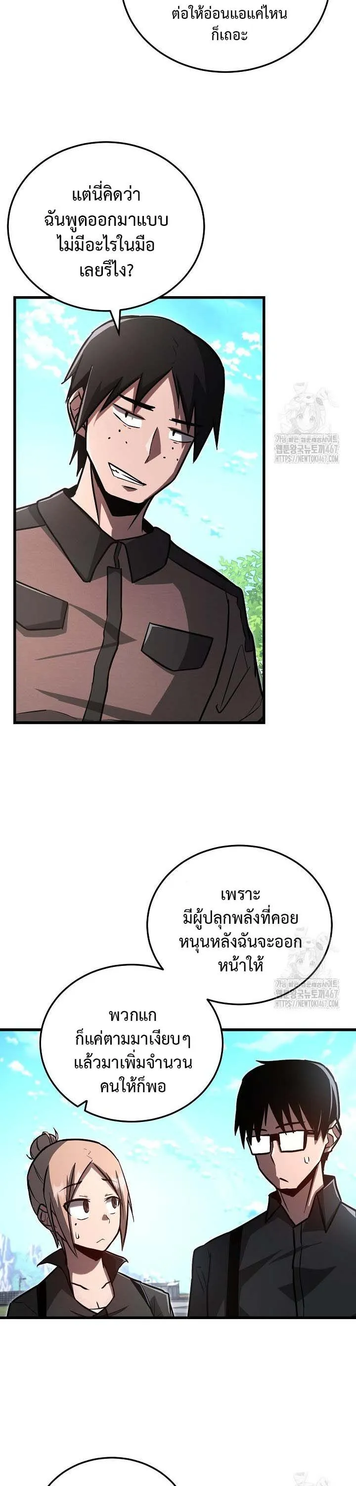 How to Retire as a Disaster Necromancer แผนเกษ_ยณใหม_ของเนโครแมนเซอร_ ตอนที่ ตอนที่ 3 รูปที่ 28