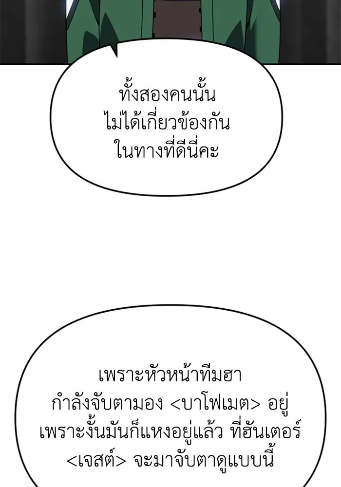 อดีตบอสหอคอย ตอนที่ 40 รูปที่ 25