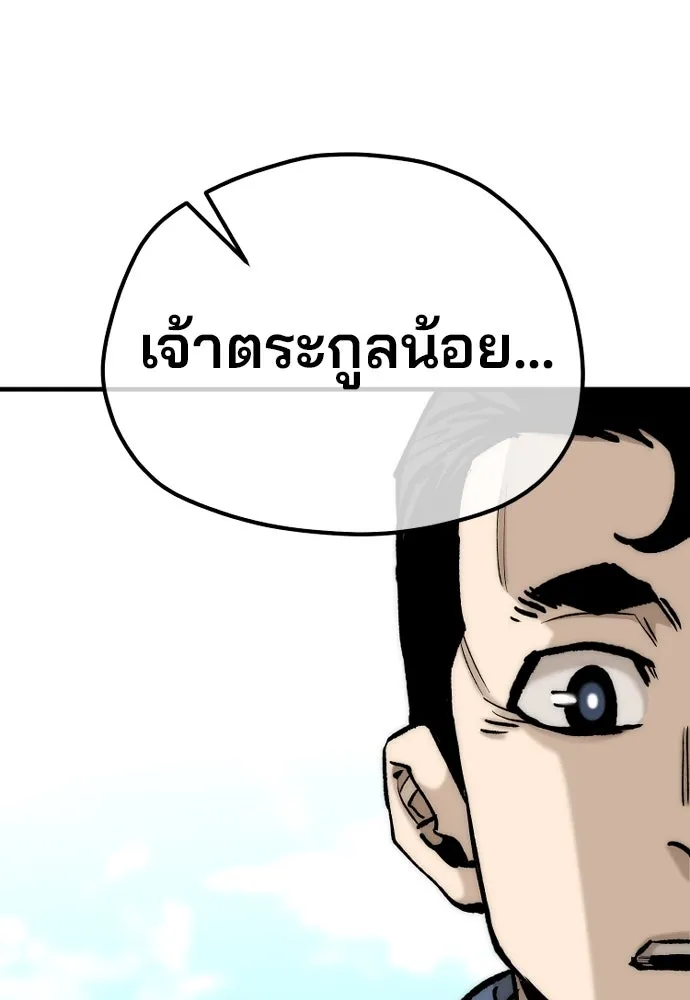 เส้นทางสู่เทพมาร ตอนที่ 133 รูปที่ 65