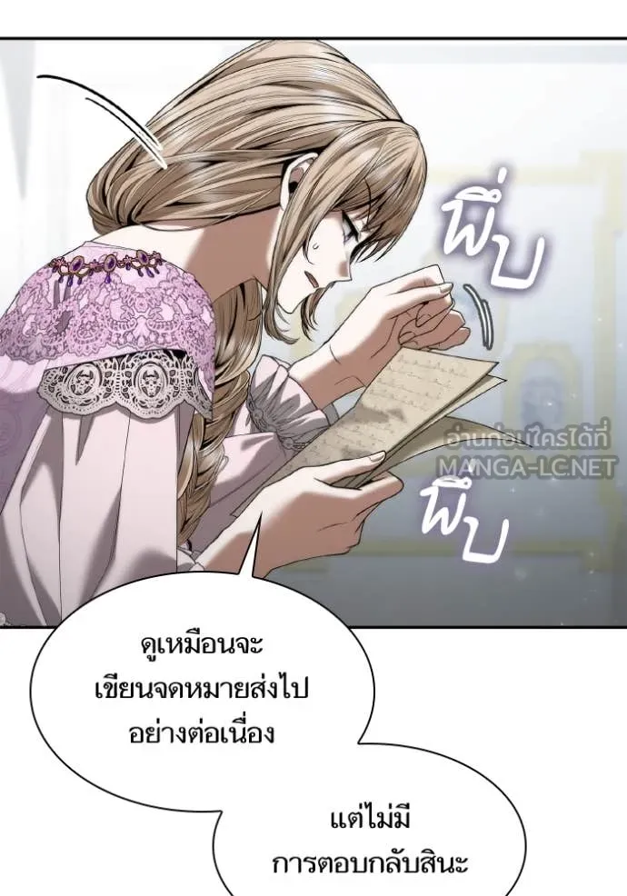 ชาตินี้น้องขอ ตอนที่ 161 รูปที่ 26