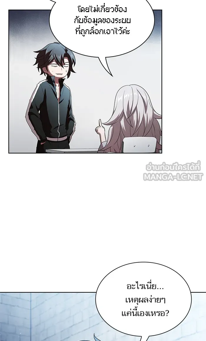 ผู้เล่นขั้นเทพแห่งหอคอยฝึกสอน ตอนที่ 42 รูปที่ 63
