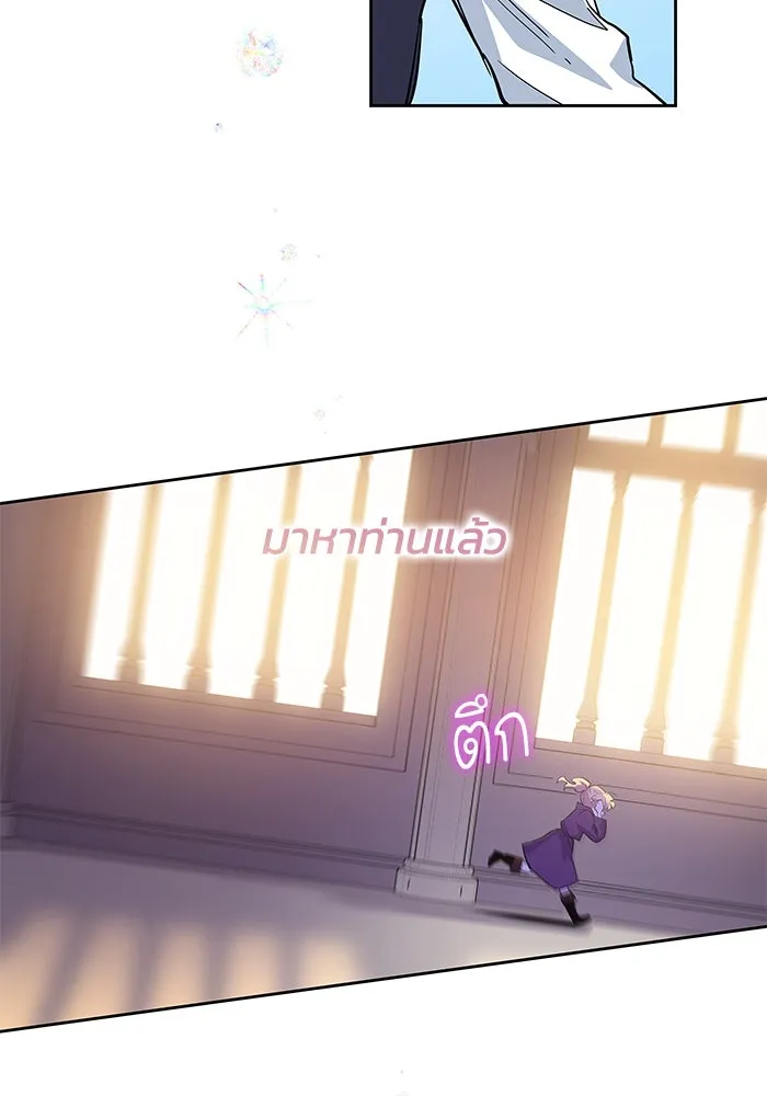 ฟิลเลียโรเซ่กับคำทำนายแห่งมงกุฎหนาม ตอนที่ 46 รูปที่ 80