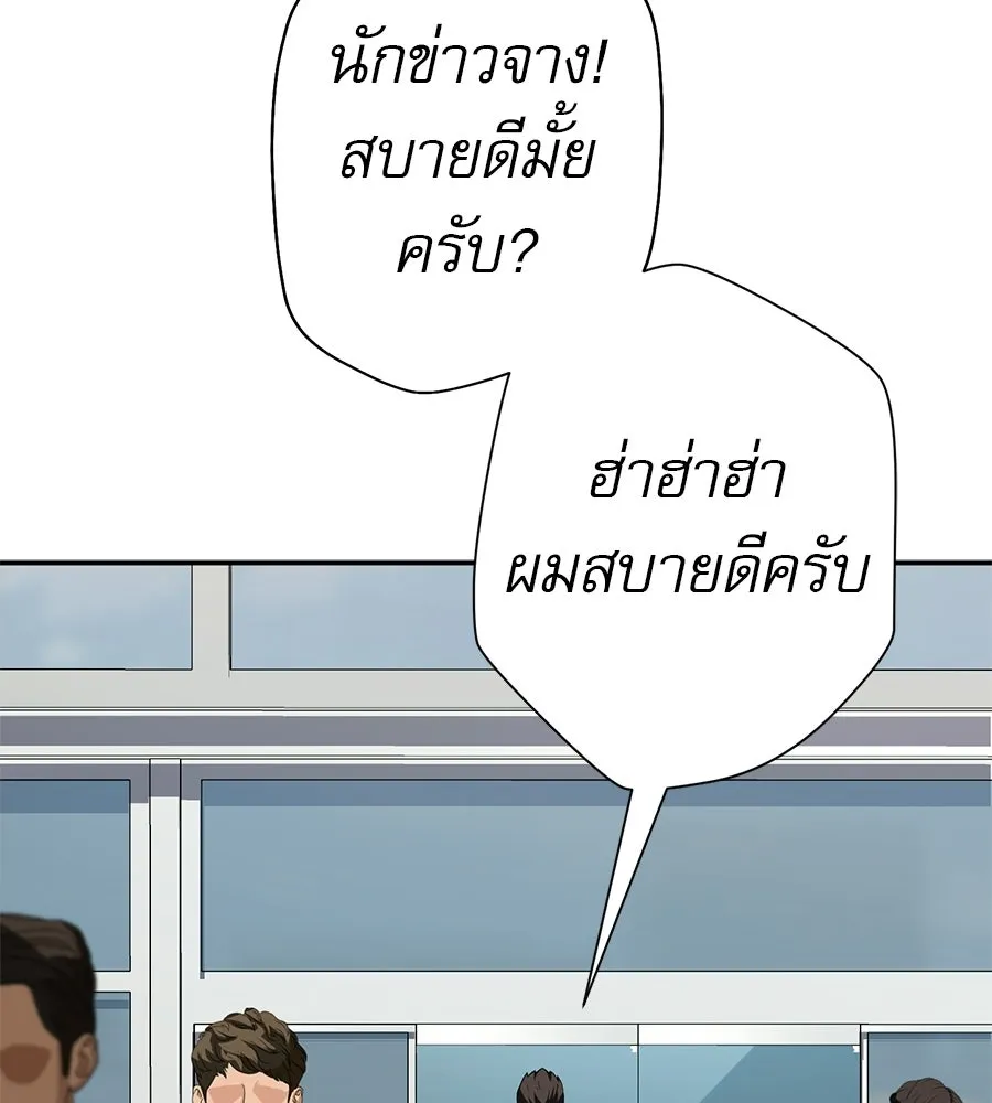 คอลเซ็นเตอร์เปลี่ยนชีวิต ตอนที่ 68 กับดัก รูปที่ 92