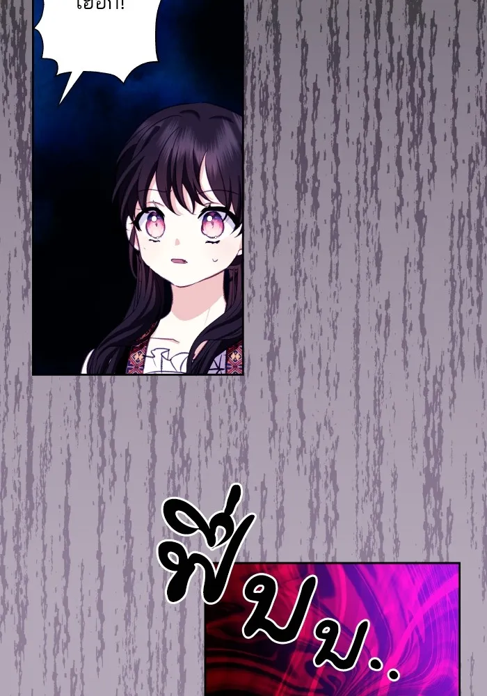 บุตรสาวของดยุกปีศาจ ตอนที่ 111 รูปที่ 8