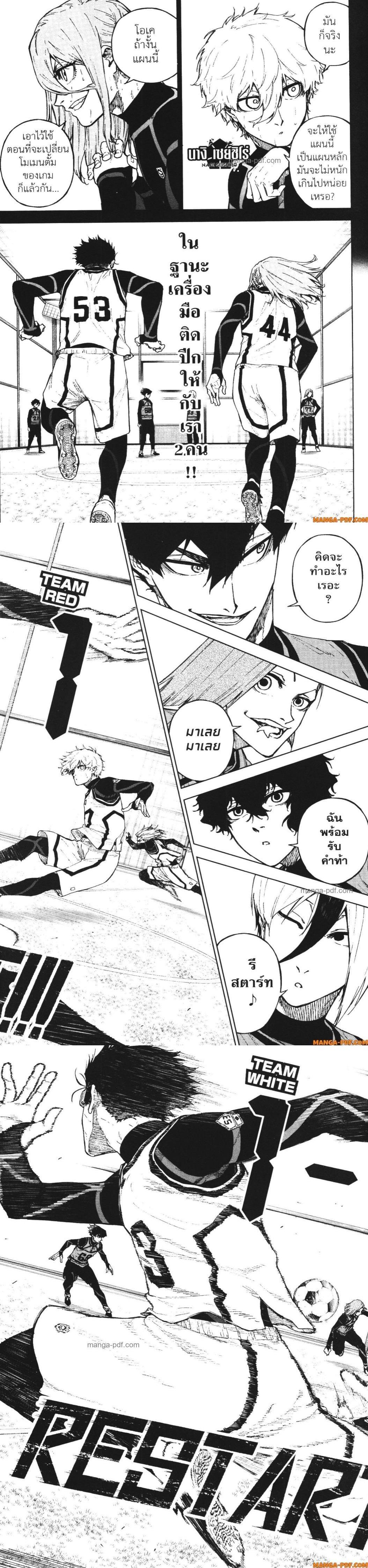 Manga-lc-com อ่านมังงะ อ่านการ์ตูน ออนไลน์ ฟรี Blue Lock Episode Nagi ตอนที่ 1 2 3 4 5 6 7 8 9 10 11 12 13 14 ฟรี ไม่มีโฆษณา Manga-lc - อ่าน มังงะ อ่าน การ์ตูน ออนไลน์ อ่านมังงะ ฟรี