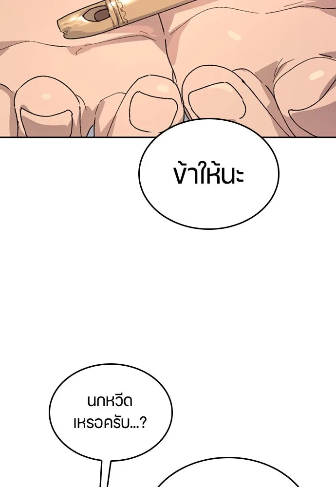 ตั้งแคมป์ฮีลใจในต่างโลก ตอนที่ 17 รูปที่ 134