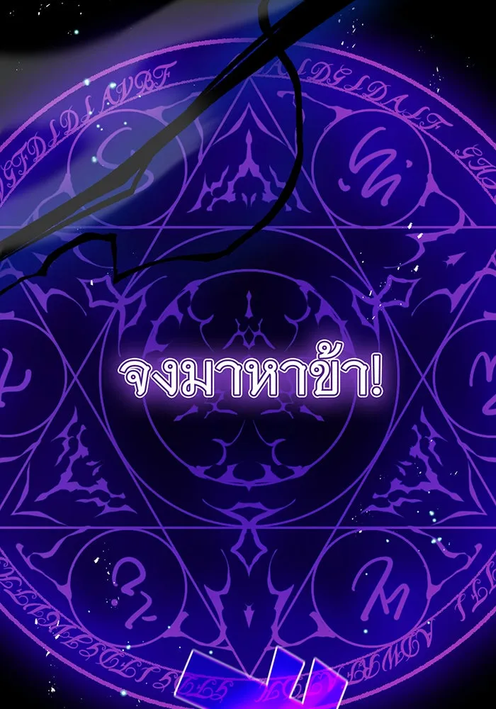 จอมเวทเกิดใหม่ในรอบ 66666 ปี ตอนที่ 28 รูปที่ 161