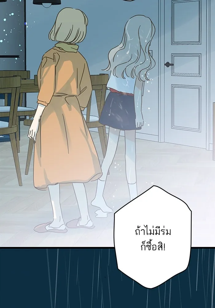 ฉันมันร้าย หรือเพราะโลกไม่น่ารัก ตอนที่ 154 รูปที่ 19