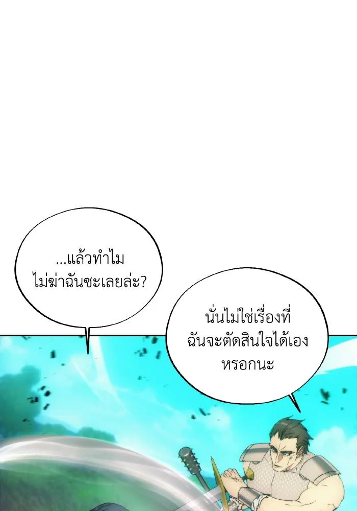 ศึกชิงบัลลังก์เทพเจ้ ตอนที่ 92 รูปที่ 61