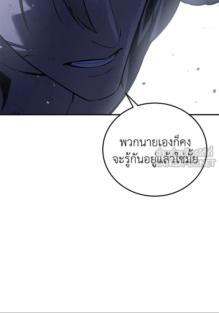 ยอดนักดาบผู้โอบอุ้มดารา ตอนที่ 64 รูปที่ 120