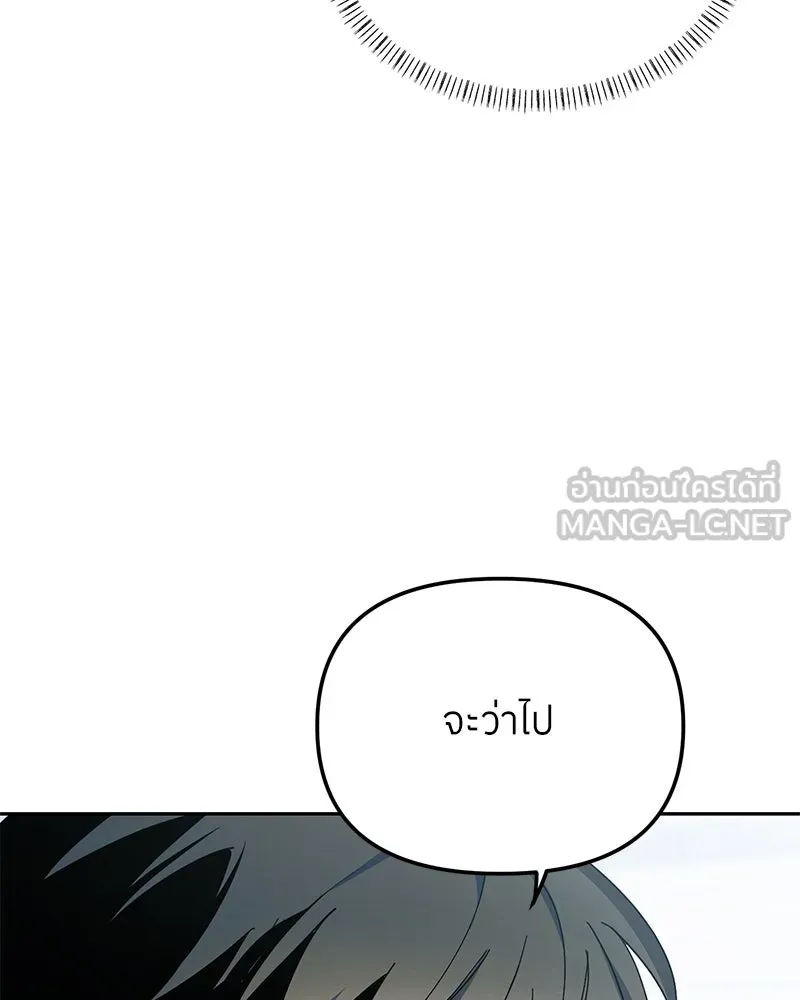 ย้อนเวลามาเป็นมักเน่ ตอนที่ 40 รูปที่ 123